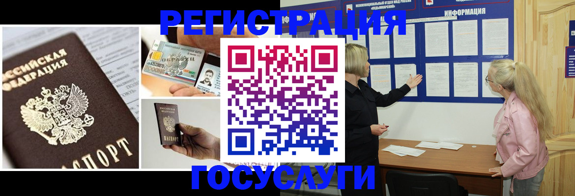 регистрация для школы в Гусиноозёрске