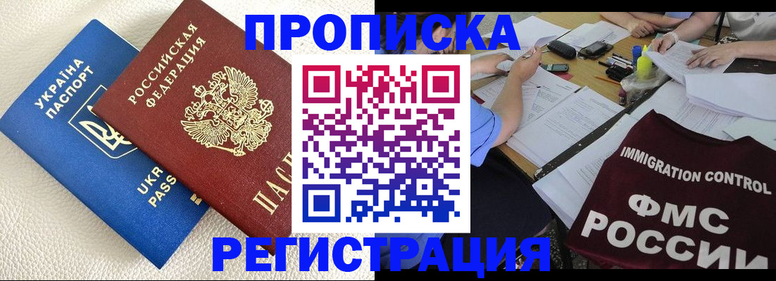 временная регистрация поиск в Гусиноозёрске